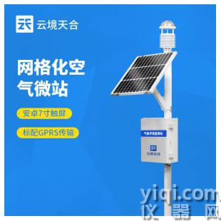 云境天合 網格化空氣微站  TH-CQX12	