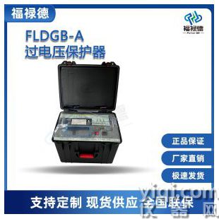 FLDGB-A过电压保护器