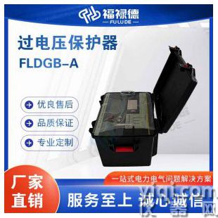 FLDGB-A过电压保护器