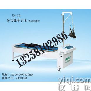 XN-IB型多功能牽引床