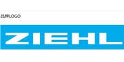 （ 德国）ZIEHL 