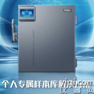 海爾生物-DW-86L100STL超低溫保存箱