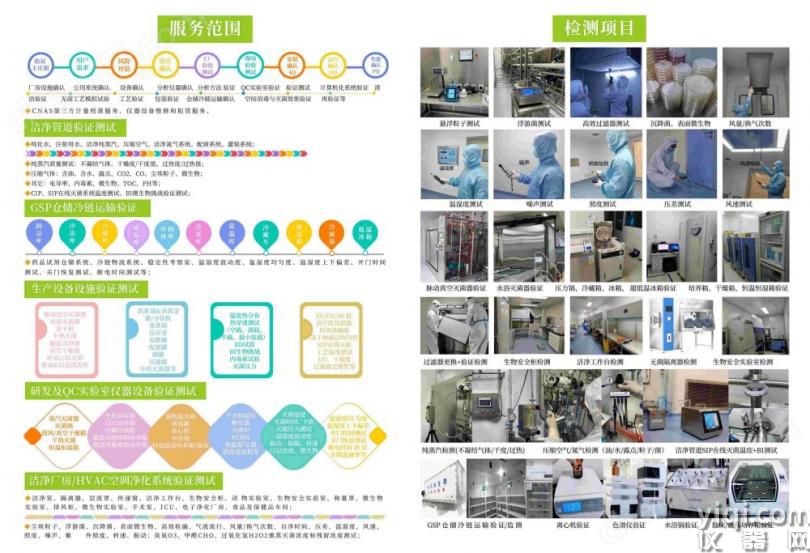 溫濕度滅菌驗證潔凈室計量3Q驗證服務