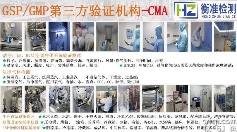 GSP倉儲冷鏈運輸濕熱滅菌驗證3Q驗證服務(wù)