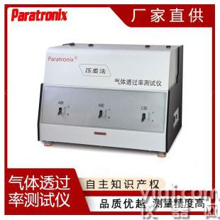 二氧化碳壓差法氣體滲透儀