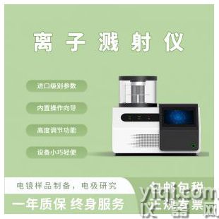 全自動(dòng)真空離子濺射儀噴金儀 磁控濺射鍍膜導(dǎo)電處理