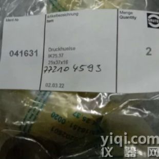 优势供应 SAUTER 涨紧套 041631