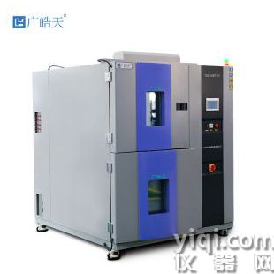 冷熱沖擊試驗箱 高低溫交變沖擊試驗機