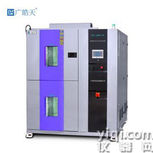 精密型大型冷熱沖擊試驗(yàn)箱