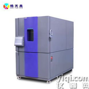 快速溫變試驗(yàn)箱 測試汽車零部件
