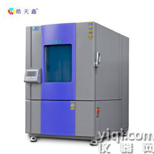 高低溫濕熱試驗箱氣候箱老化測試箱實驗室