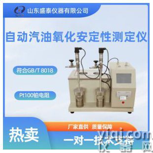 自動(dòng)汽油氧化安定性測(cè)定儀
