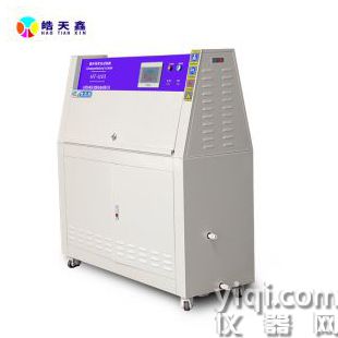 紫外線試驗(yàn)箱 材料老化箱