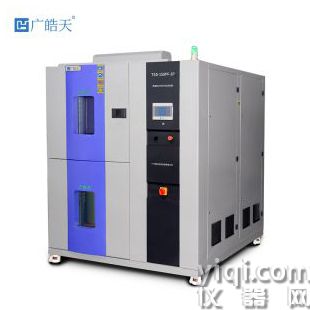 冷熱交替沖擊試驗機