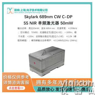 Skylark 689nm CW C-DPSS NIR 單頻激光器 50mW