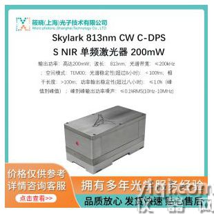 Skylark 813nm CW C-DPSS NIR 單頻激光器 200mW