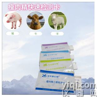 苯乙醇胺 A快速檢測(cè)卡（源頭工廠）