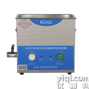 KQ3200E型机械型超声波清洗器