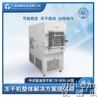 蛇毒凍干機 生產型凍干機