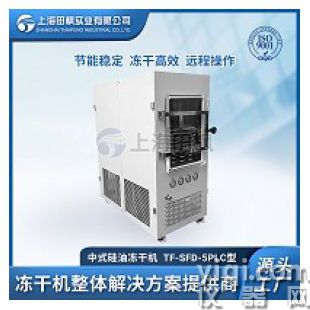 國產凍干機 凍干機報價