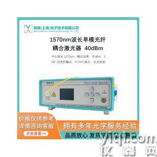 1570nm波長單模光纖耦合激光器  40dBm