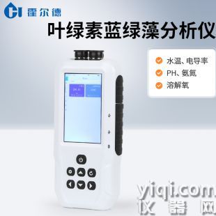 水中葉綠素a檢測儀