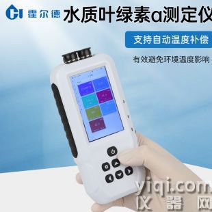 葉綠素a藍(lán)綠藻分析儀