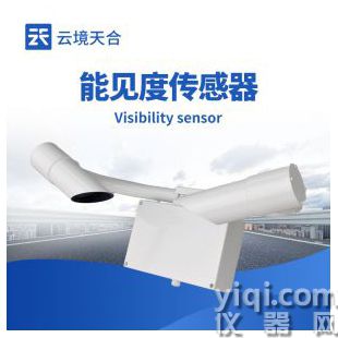 云境天合  能見度傳感器 TH-N5	