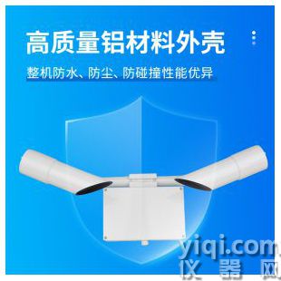 云境天合  能見度傳感器 TH-N5	