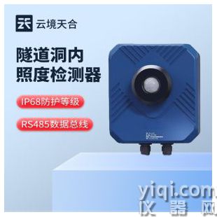 云境天合 隧道亮度檢測器 TH-DN1	