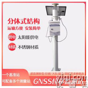 GNSS位移監測站 下沉/塌方/滑坡/形變/位移