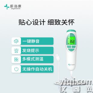 電子體溫計紅外線體溫槍家用兒童成人嬰兒免接觸式測額溫槍