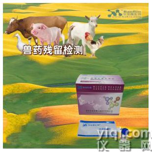 培氟沙星快速檢測卡（源頭工廠）