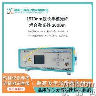 1570nm波長單模光纖耦合激光器 30dBm