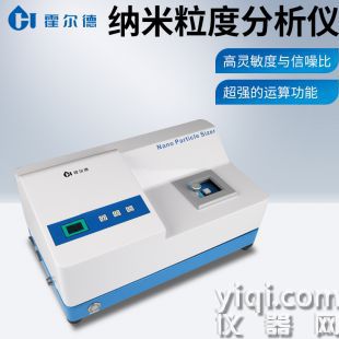 納米粒度儀
