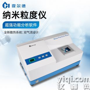 激光粒度儀