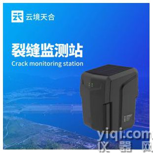 云境天合 地表裂縫監測站  TH-LF2	