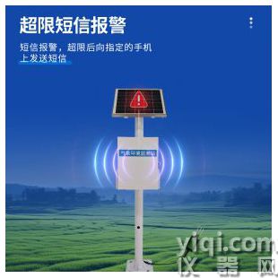 云境天合  土壤水分監測系統  TH-TS400	