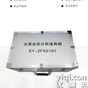 興趣職業生涯規劃心理職業生涯規劃分析道具箱