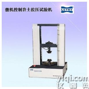 巖土拉壓試驗機