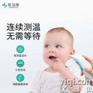 紅外電子體溫計兒童嬰幼兒成人通用醫(yī)用高精準耳溫槍紅外耳溫計