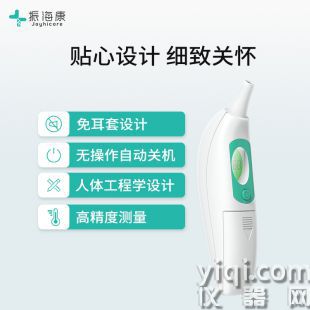 紅外電子體溫計兒童嬰幼兒成人通用醫用高精準耳溫槍紅外耳溫計