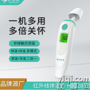 紅外耳溫計(jì)兒童嬰幼兒成人通用醫(yī)用高精準(zhǔn)耳溫槍
