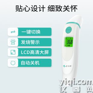 紅外耳溫計兒童嬰幼兒成人通用醫(yī)用高精準耳溫槍