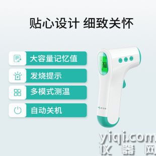 紅外體溫計成人兒童嬰兒體溫槍家用額溫槍醫用溫度計測溫槍