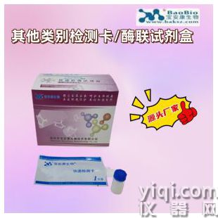檸檬黃、日落黃快速檢測卡(源頭工廠)