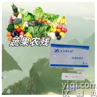 氧樂果、果樂快速檢測卡（源頭工廠）