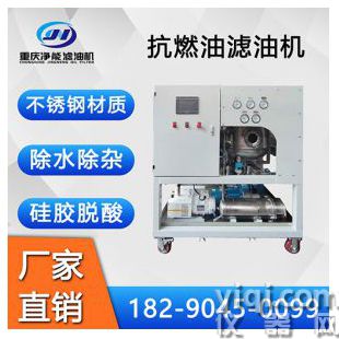 KRJ系列EH抗燃油濾油機(jī) eh油凈油機(jī) 抗燃油過濾設(shè)備