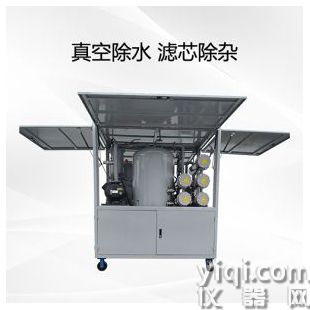 ZYD-T特高壓變壓器油濾油機 絕緣油專用凈油機 油水分離設備
