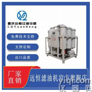 ZYB型绝缘油再生装置